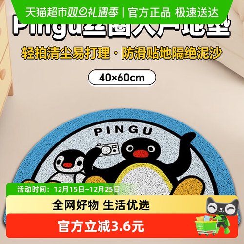 kkv清洁刮沙家用防滑地垫