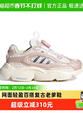 阿迪达斯童鞋女童运动鞋25夏秋小童OZMILLEN网面旋钮老爹鞋JS2481