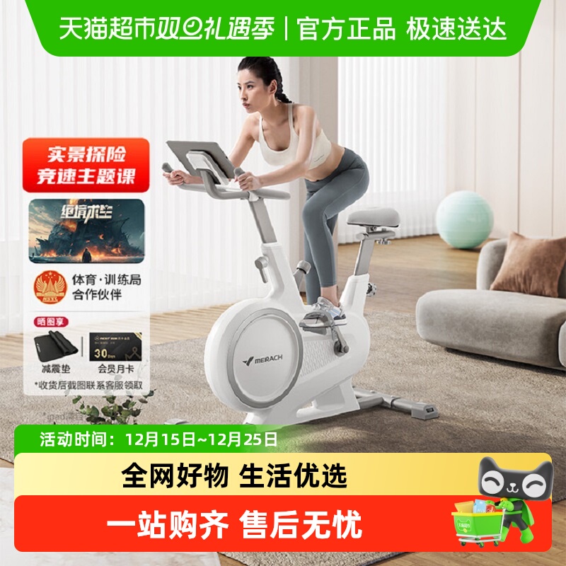 麦瑞克动感单车家用静音健身自行车室内磁控骑行锻炼器材绝影S3
