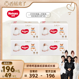 L成长裤 XXXL 好奇软萌星人柯基裤 XXL 纸尿裤 香菇来了