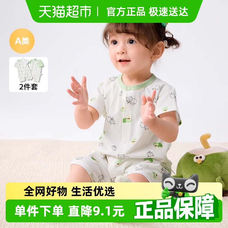 巴拉巴拉寶寶包屁衣新生兒連體衣