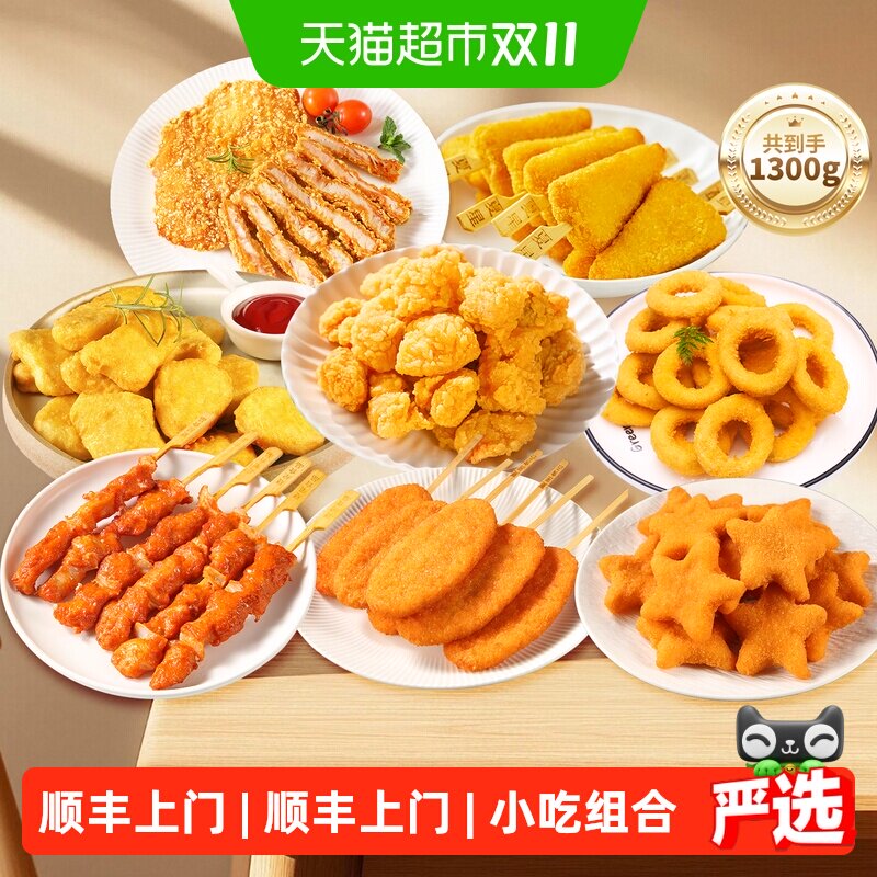 顺丰上门夏星炸鸡组合咔滋脆鸡排鸡柳冷冻油炸小吃炸货半成品