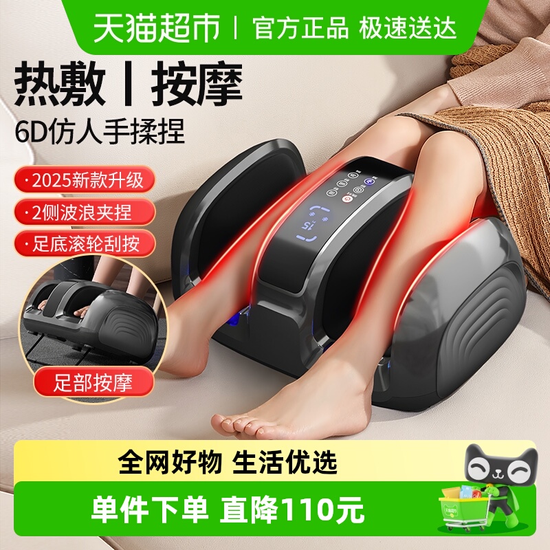 奥克斯小全自动揉捏按腿部按摩器