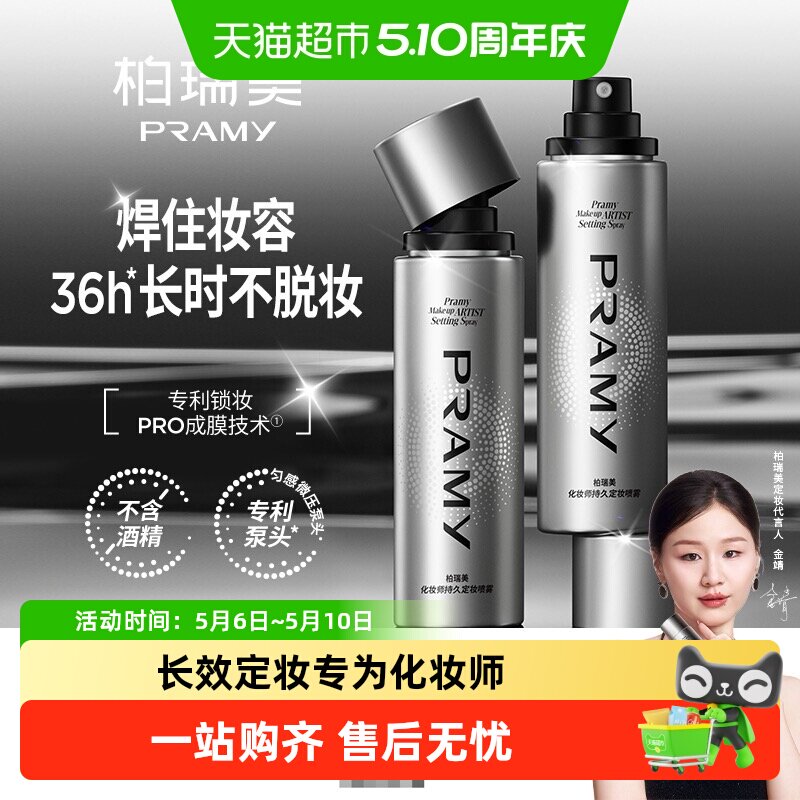 PRAMY������ר����ͷ�־�����30ml  29.45Ԫ(��88VIP 95��)