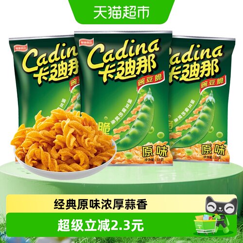 卡迪那经典原味膨化食品52g×3袋