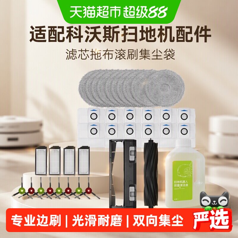适配科沃斯T10/X1扫地机器人配件滤芯网拖布康净之芯滚边刷集尘袋