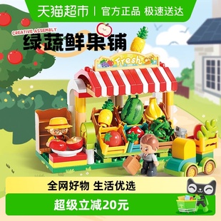 费乐绿蔬鲜果铺大颗粒益智拼插积木幼儿园宝宝过家家玩具儿童礼物