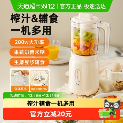 小熊家用榨汁机多功能辅食机