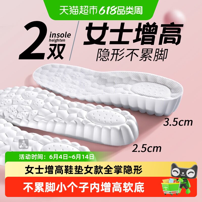 女士增高鞋垫女款全掌隐形不累脚小个子内增高软底舒适不塌陷匡威
