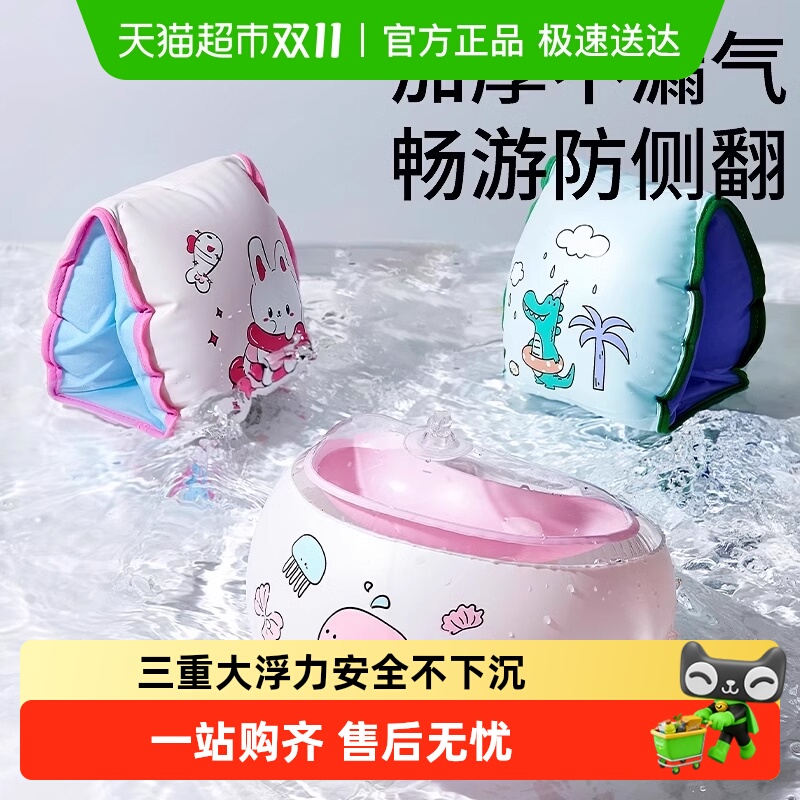 科巢儿童手臂圈游泳圈