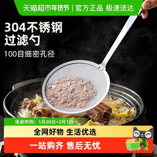 优勤漏勺过滤网筛304不锈钢100目超细密厨房撇隔油勺细网打沫漏网