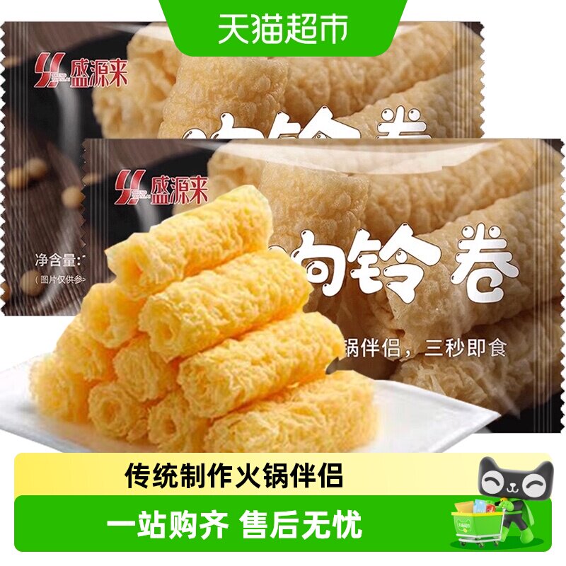 响铃卷豆皮卷油炸腐竹卷皮火锅螺蛳粉食材米线炸豆腐皮腐皮