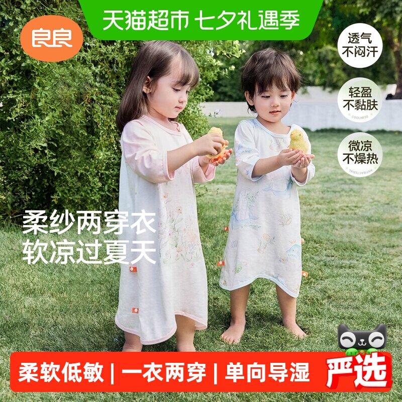 良良竹棉儿童睡袍一衣两穿