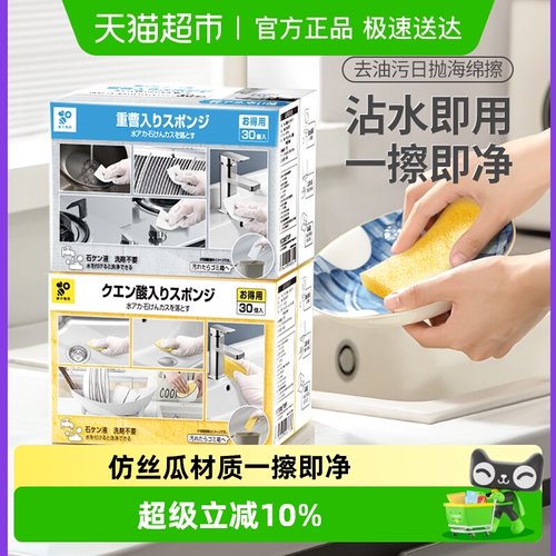 家物语日抛仿丝瓜洗碗海绵