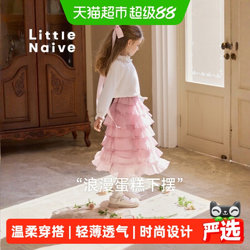 LittleNaive女童蛋糕裙柔软亲肤