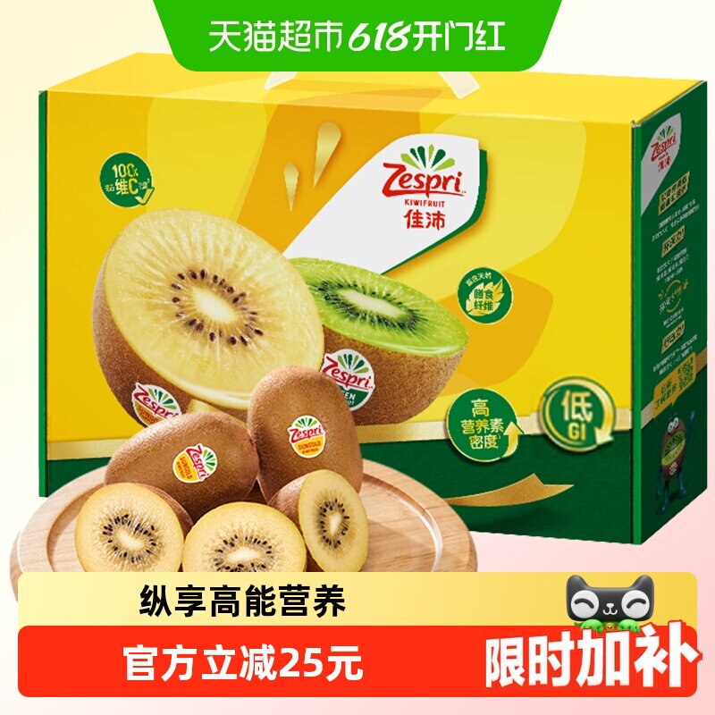 【详情领优惠】佳沛新西兰进口阳光金奇异果黄心猕猴桃新鲜水果