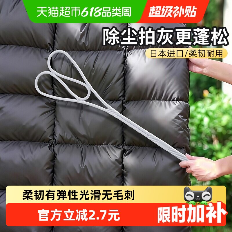 日本进口被拍羽绒服拍打神器晒被子棉衣棉被拍打器蓬松家用除尘拍