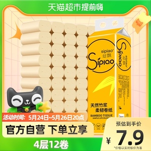 丝飘12卷餐巾纸家用卫生纸卷纸