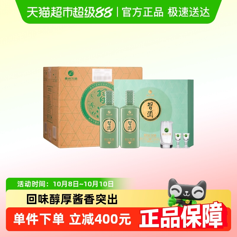 贵州醇钻习酒53度500mL*2瓶*3盒整箱酱香型白酒纯粮酿造