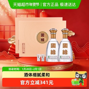 今世缘国缘对开柔雅型白酒42度500ml*2瓶*2盒装 商务宴请送礼酒水