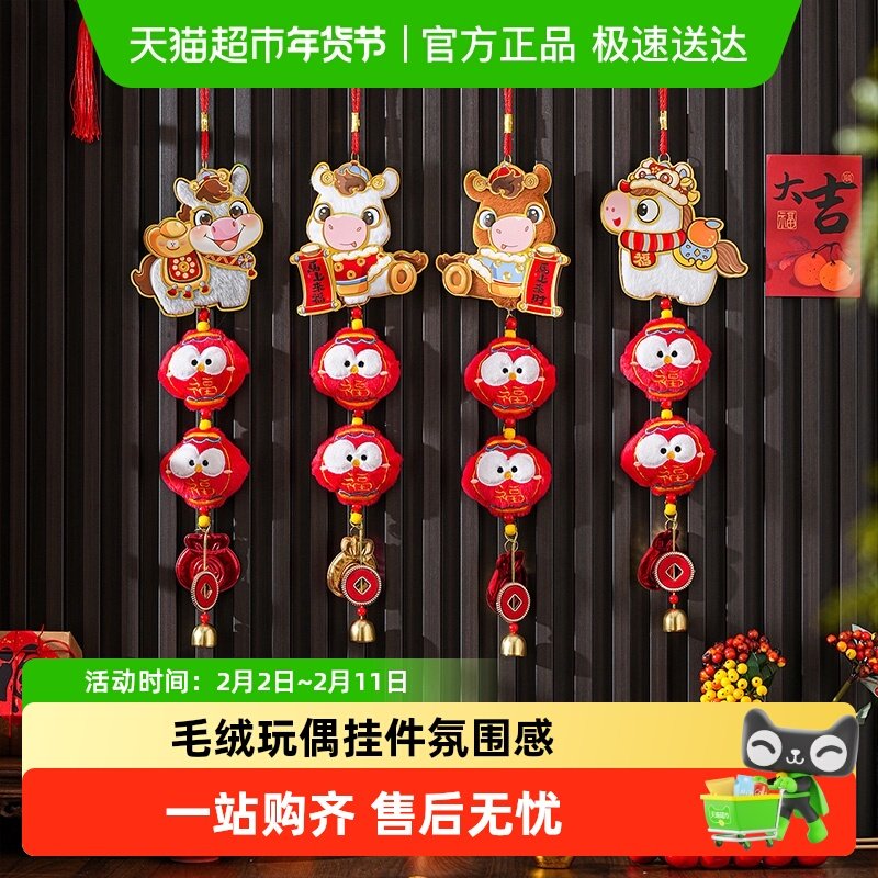 岚树马上有钱新年挂件创意入户门玄关客厅氛围装饰挂件