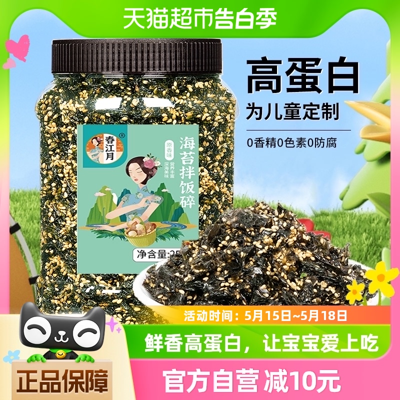 春江月芝麻寿司饭团儿童海苔250g