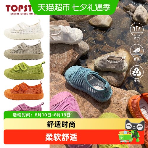 TOPSTAR新品男童防滑儿童凉鞋