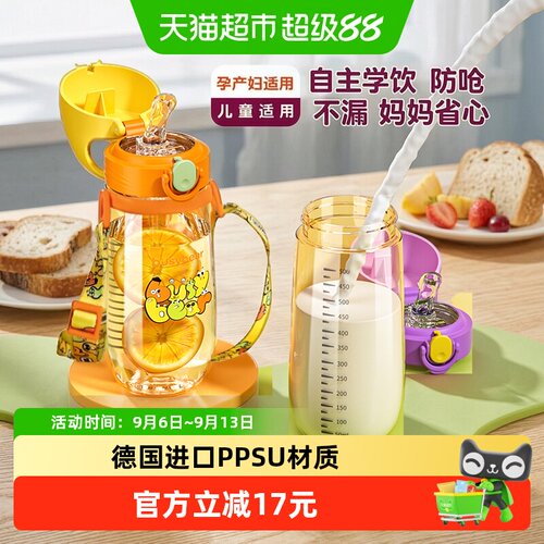 busybearPPSU儿童杯耐高温防漏