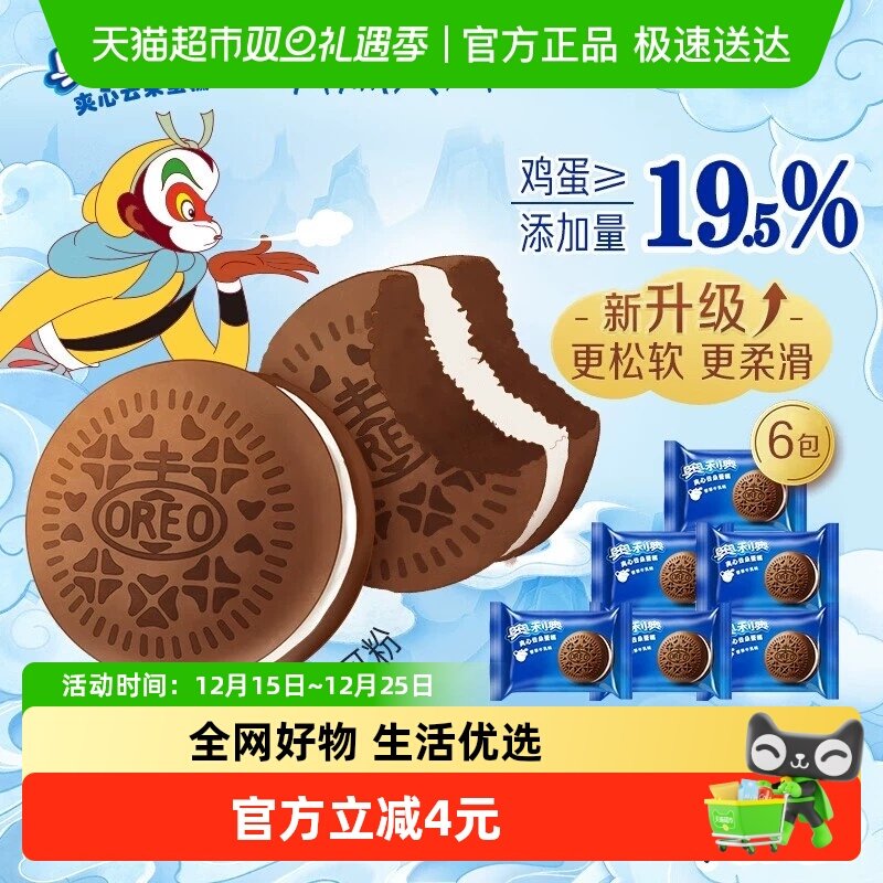 奥利奥云朵蛋糕香草牛乳味蛋糕