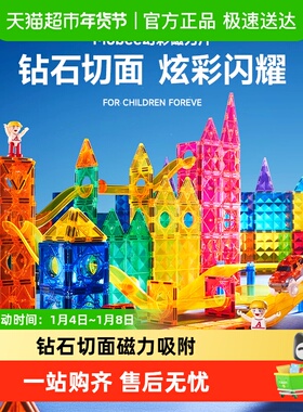 mobee磁力片儿童益智玩具贴片彩窗积木拼装男女孩拼图新年礼物