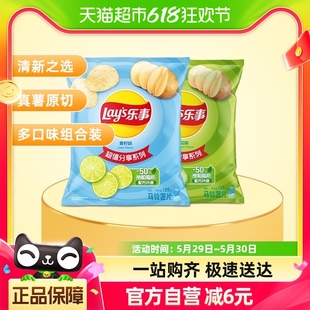 乐事原切薯片 黄瓜味 Lay 青柠味 135g×2袋零食小吃分享装