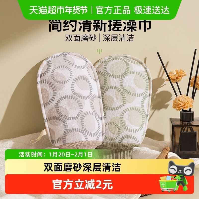 美宝琳双面搓澡巾男女强力搓泥搓澡神器搓后背不伤肤沐浴手套,家庭/个人清洁工具,搓澡巾,淘宝优惠券,粉丝福利购,淘宝优惠卷