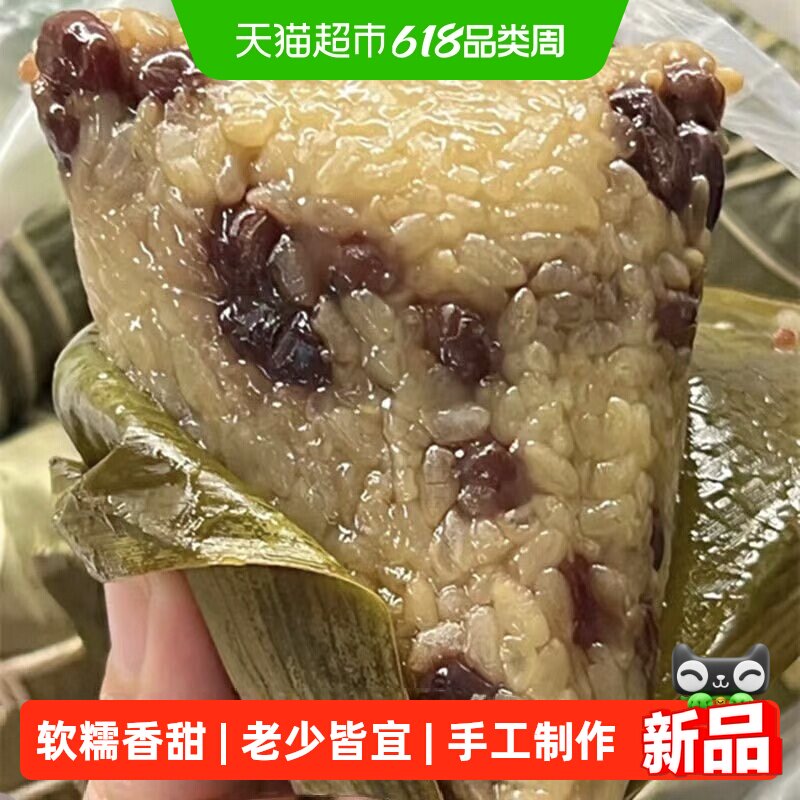 红豆豆沙糯米粽子糯叽叽端午节日必备即食速食早餐懒人食品