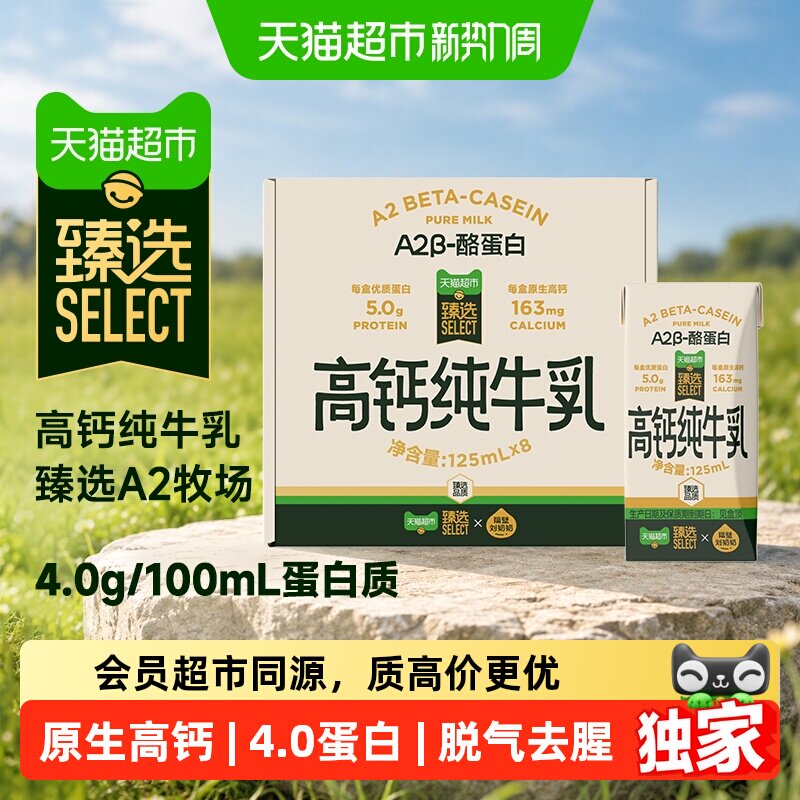 隔壁刘奶奶高钙奶125ml*8盒 16.5元 - 86线报