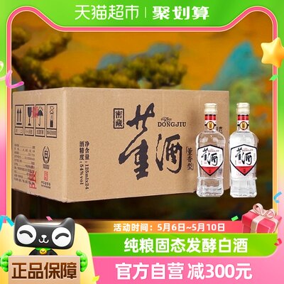 董酒54度酒版125ml×24瓶