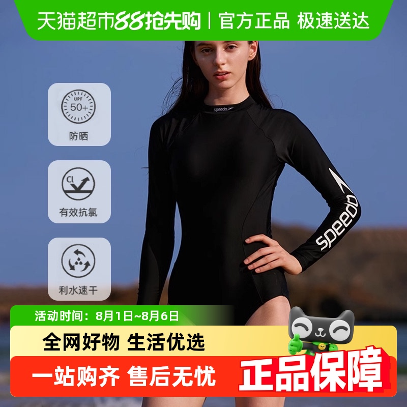 速比涛女长袖防晒遮肚显瘦游泳装