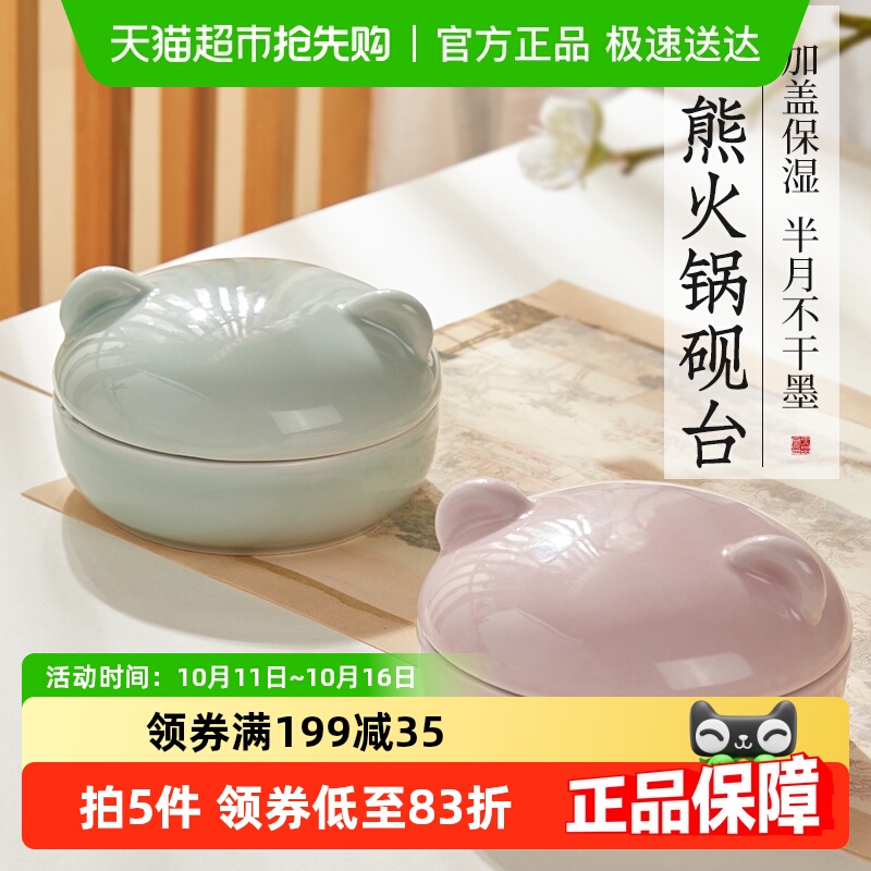 六品堂带盖防干保湿防蒸发墨盒