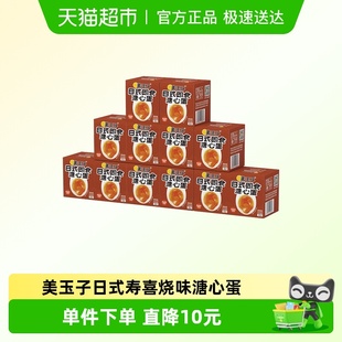 美玉子寿喜烧风味溏心蛋无沙门氏菌鸡蛋开袋即食早餐