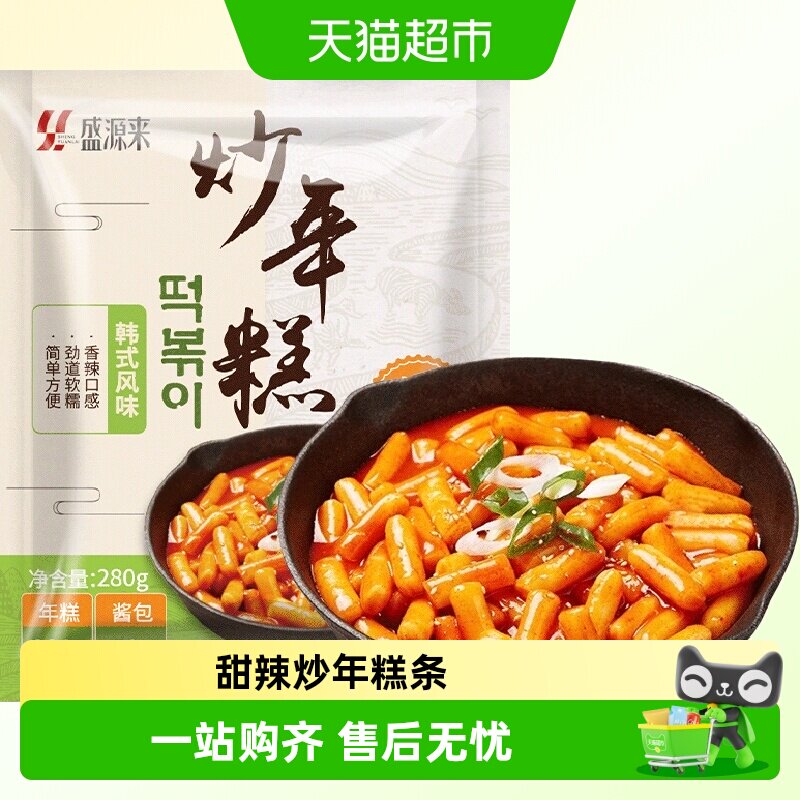盛源来韩式辣炒年糕条韩国正宗甜辣东北速食芝士年糕火锅套餐食品