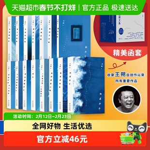 王朔文集全15册平装 看上去很美/顽主/动物凶猛/千万别把我当人