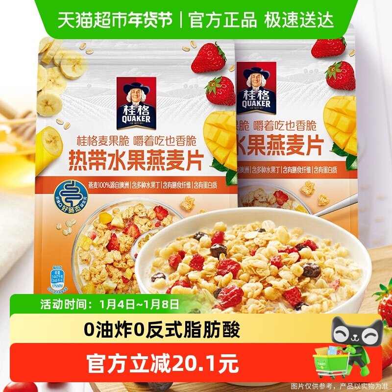 QUAKER/���������ȴ�ˮ����Ƭ420g*2����ʳ����Ƭ��ͳ�����ʳ 39.8Ԫ