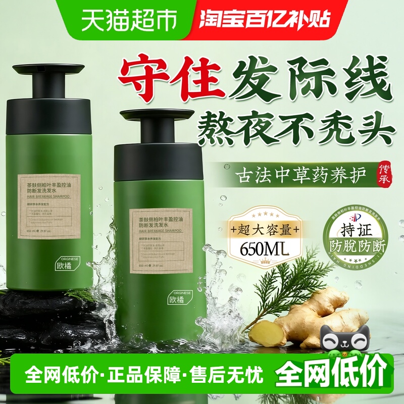 商超断货王中药洗发水必入！