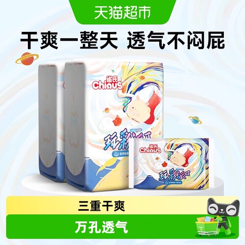 雀氏玩彩派超薄干爽透气拉拉裤