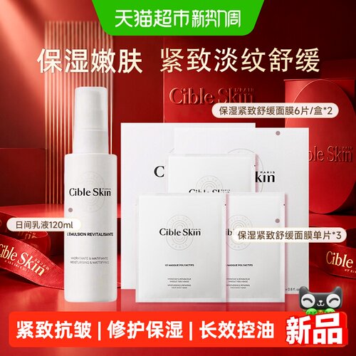 悉源地高保湿修护紧致抗皱乳液
