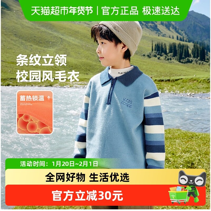 左西童装男童毛衣polo领针织衫儿童春秋冬2025新款男孩冬装内搭潮,童装/婴儿装/亲子装,毛衣/针织衫,淘宝优惠券,粉丝福利购,淘宝优惠卷