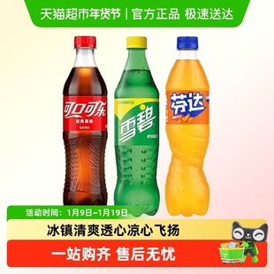 【发货】可口可乐碳酸饮料系列瓶装可乐汽水雪碧芬达夏季饮品
