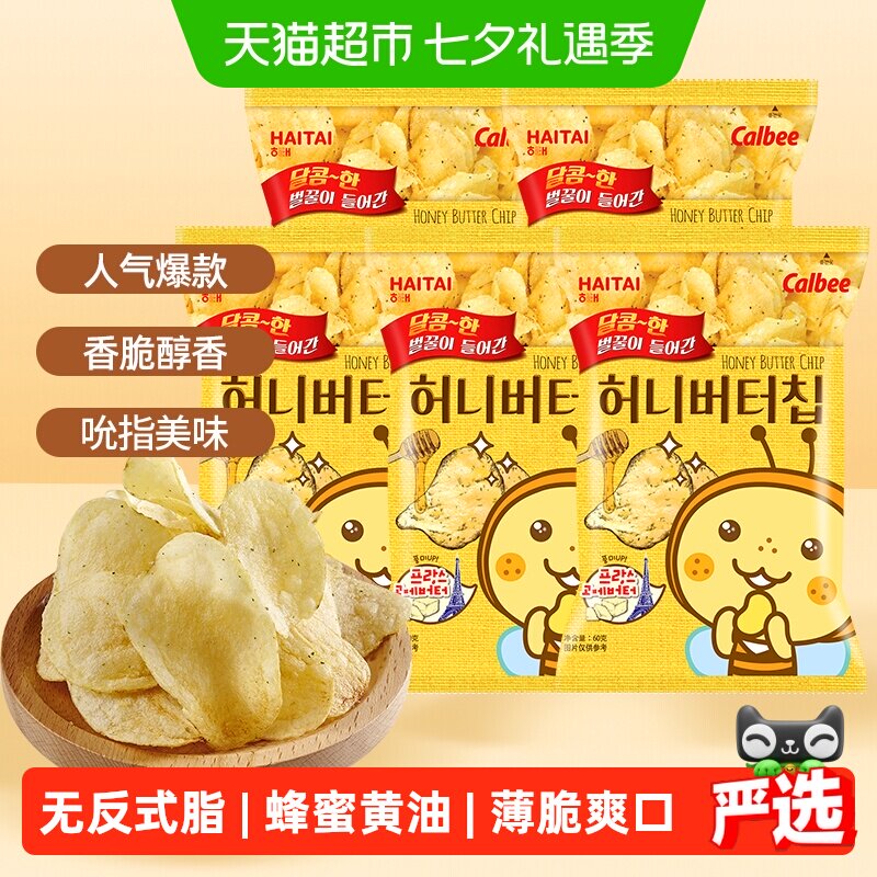 海太韩国进口黄油味薯片60g*5袋咸香带甜好吃不腻口节日送礼零食