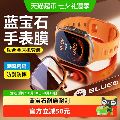 蓝猩先生iwatchultra手表膜