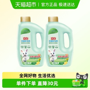 立白洗碗机专用洗碗粉A类食品用无添加无毒级无残留瓶装 2瓶 1kg
