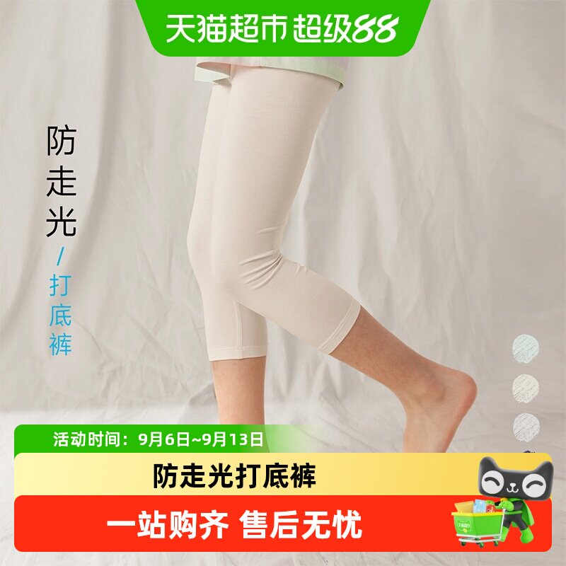 allblu幼岚【防走光打底裤】儿童打底裤25春夏新款女童七分裤凉爽